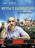 Постер Мечты о Калифорнии (2007)