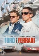 Постер Ford против Ferrari (2019)
