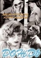 Постер Дождь (1932)