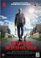 Постер Вторая жизнь Уве (2015)