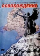 Постер Освобождение (1940)