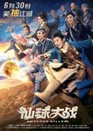 Постер Футбольный убийца (2017)