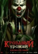 Постер Кровавый урожай (2025)