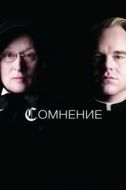 Постер Сомнение (2024)