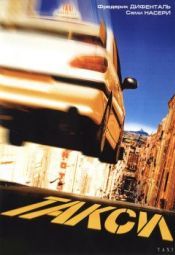 Постер Такси (1998)