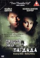 Постер Из Багдада в прямом эфире (2002)