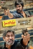 Постер Сын народа (2018)