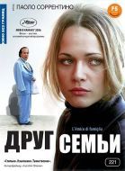 Постер Друг семьи (2006)