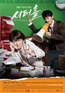 Постер Мэрия (2009)