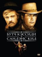 Постер Буч Кэссиди и Сандэнс Кид (1969)