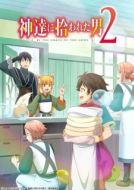 Постер Избранный богами (2020)