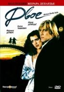 Постер Двое (1988)