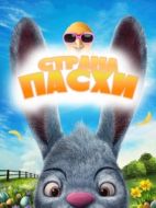 Постер Страна Пасхи (2019)