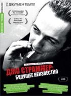 Постер Джо Страммер: Будущее неизвестно (2007)