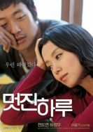 Постер Мой дорогой враг (2008)