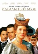 Постер Идеальный муж (1999)