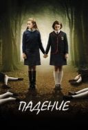 Постер Падение (2021)