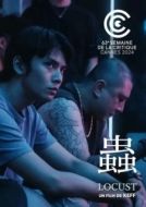 Постер Саранча (2024)