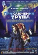 Постер Приключения трупа  (2000)