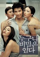 Постер У каждого есть секрет (2004)