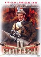 Постер Пан Володыевский (1969)