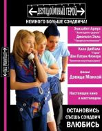 Постер Десятидюймовый герой (2006)
