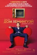 Постер Дом Хемингуэй (2013)