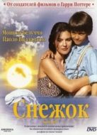 Постер Снежок (1995)