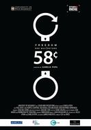 Постер 2 лея 60 бани (2017)
