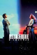 Постер Неспящие в Сиэттле (1993)