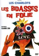 Постер Новобранцы сходят с ума (1971)