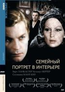 Постер Семейный портрет в интерьере (1974)