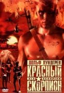 Постер Красный скорпион (1988)