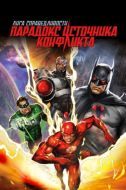 Постер Лига справедливости: Парадокс источника конфликта (2013)
