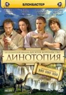 Постер Динотопия (2002)