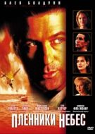 Постер Пленники небес (1995)
