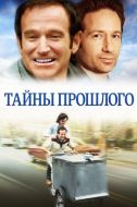 Постер Тайны прошлого (2004)