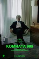 Постер Комната 999 (2023)