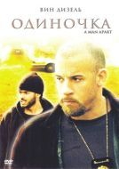 Постер Одиночка (2003)