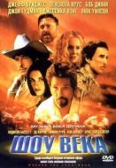 Постер Шоу века (2003)