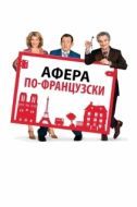 Постер Дом со скидкой (2006)