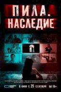 Постер 9 Окон (2024)