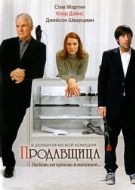 Постер Продавщица (2005)