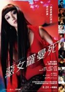 Постер Хелтер-скелтер (2012)