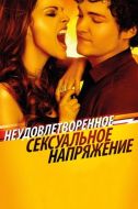 Постер Неудовлетворенное сексуальное напряжение (2010)