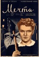 Постер Мечта (1941)