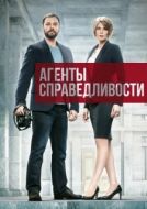 Постер Агенты справедливости (2016)