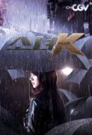 Постер Малышка К (2011)