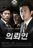 Постер Клиент (2011)