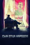 Постер Сын отца народов (2013)